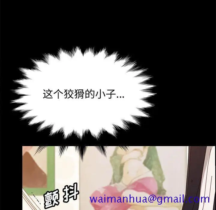 漫画《美好的寄宿生活》第32章第31张图