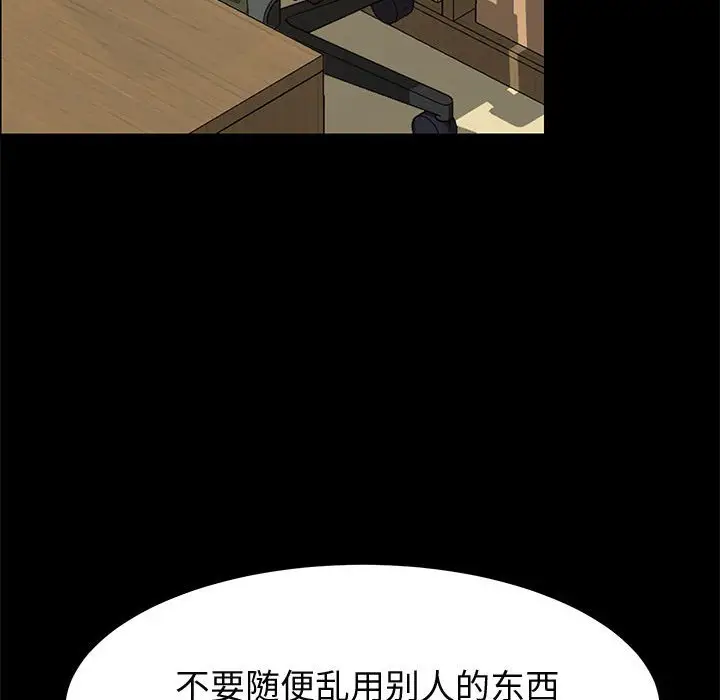 漫画《美好的寄宿生活》第32章第54张图