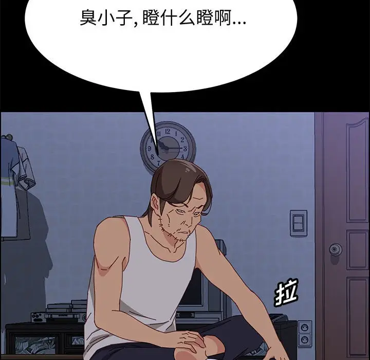 漫画《美好的寄宿生活》第32章第65张图