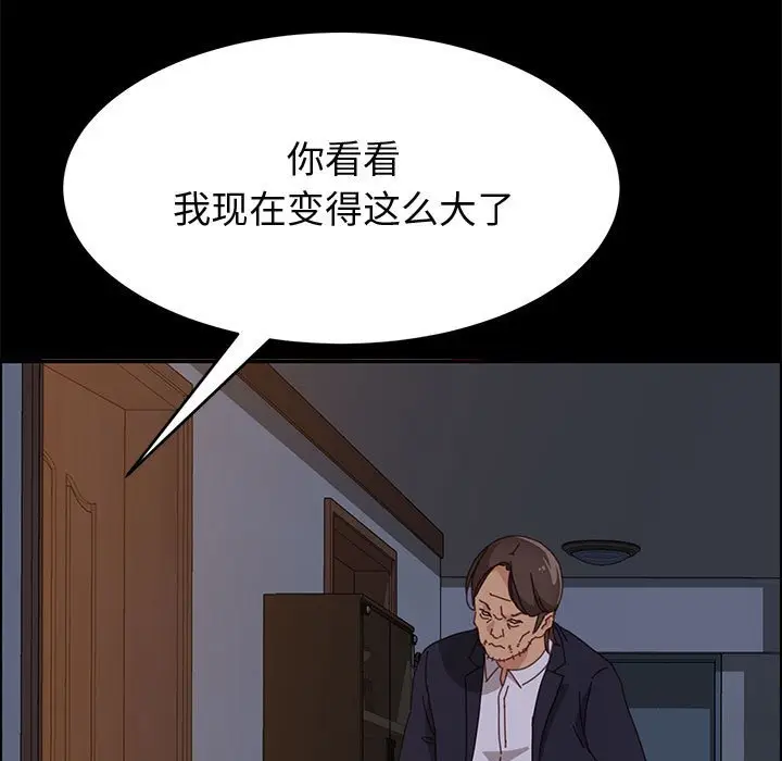 漫画《美好的寄宿生活》第32章第7张图