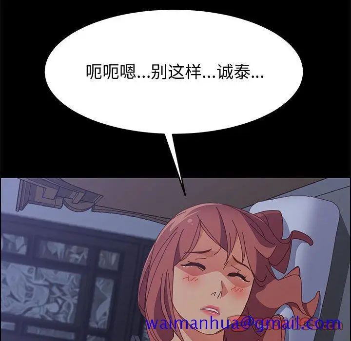 漫画《美好的寄宿生活》第32章第81张图
