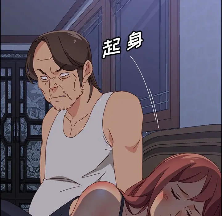 漫画《美好的寄宿生活》第32章第85张图