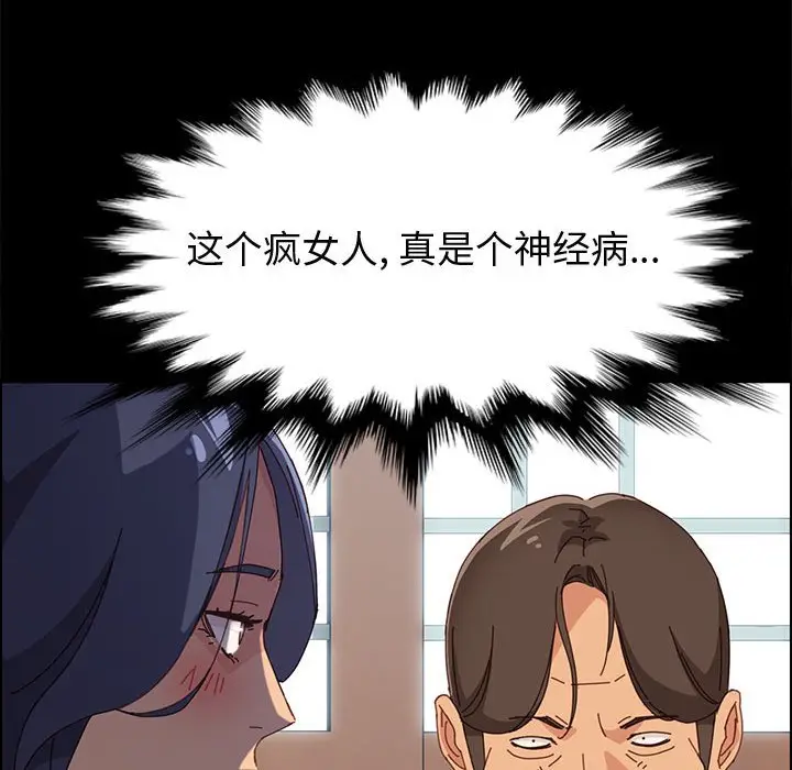 漫画《美好的寄宿生活》第32章第94张图