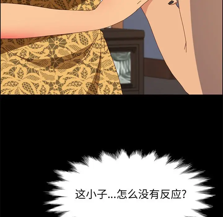 漫画《美好的寄宿生活》第28章第118张图