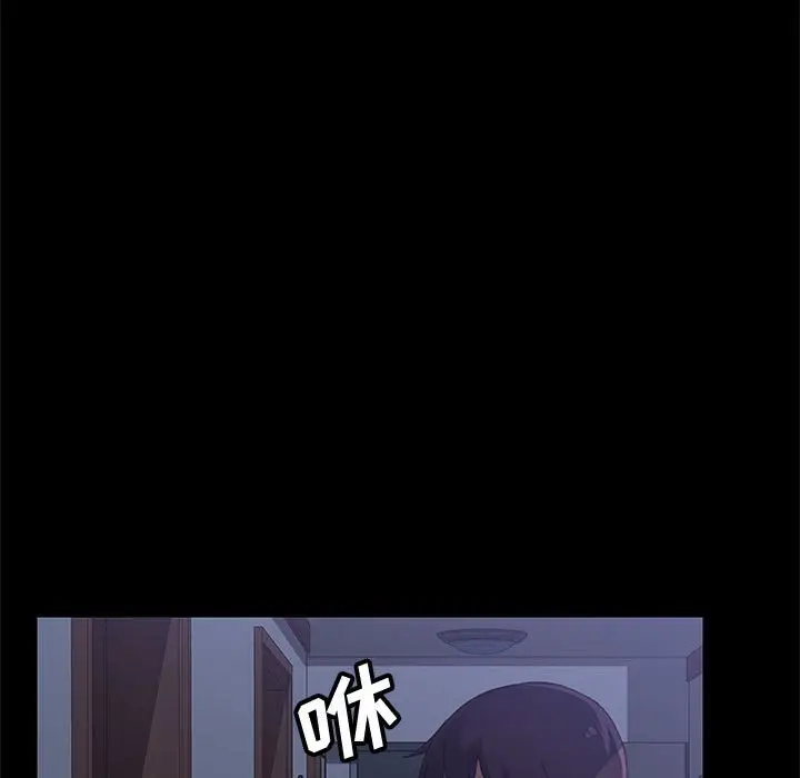 漫画《美好的寄宿生活》第28章第13张图