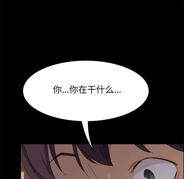 漫画《美好的寄宿生活》第28章第134张图
