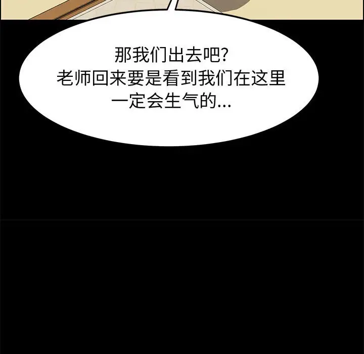 漫画《美好的寄宿生活》第28章第157张图