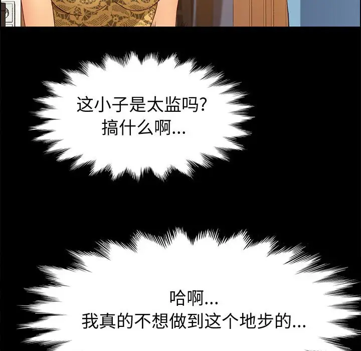漫画《美好的寄宿生活》第28章第159张图