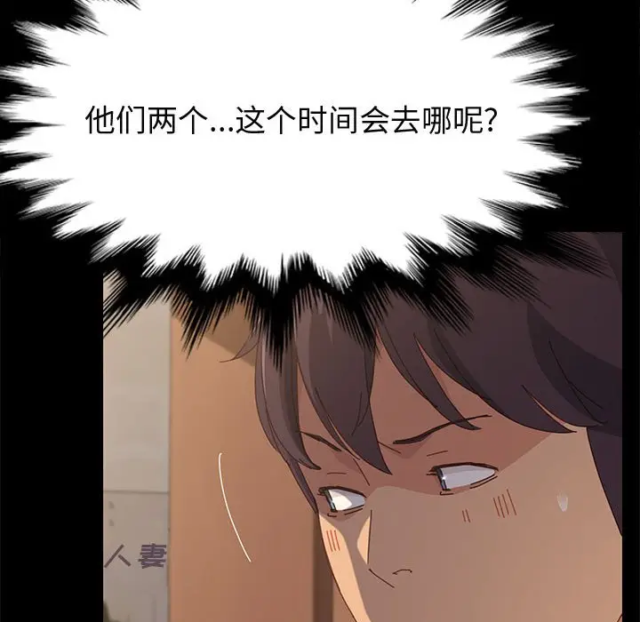 漫画《美好的寄宿生活》第28章第32张图