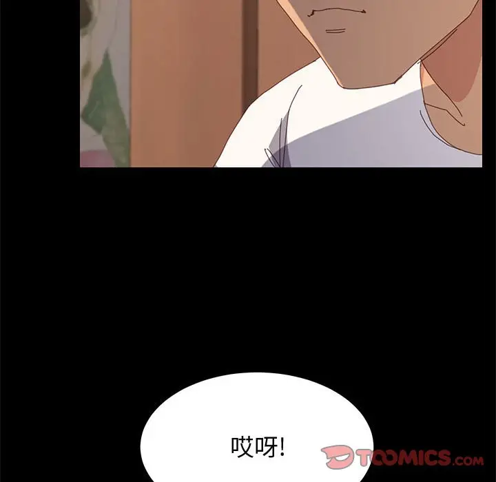 漫画《美好的寄宿生活》第28章第33张图