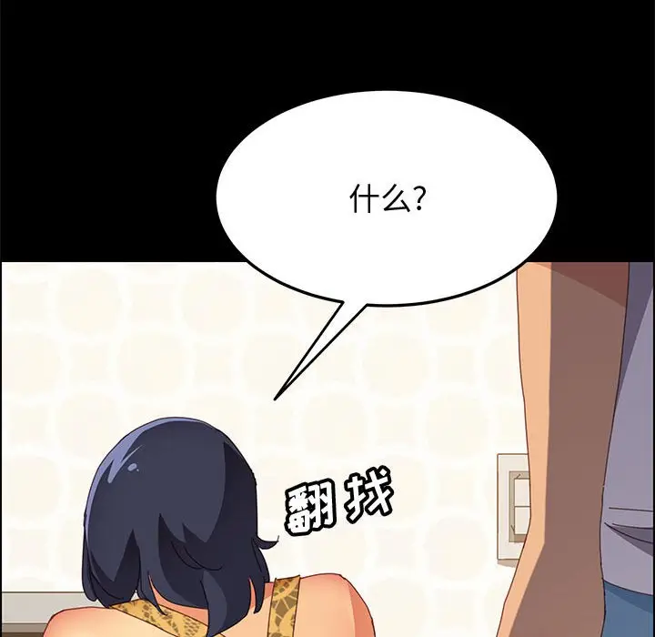 漫画《美好的寄宿生活》第28章第53张图