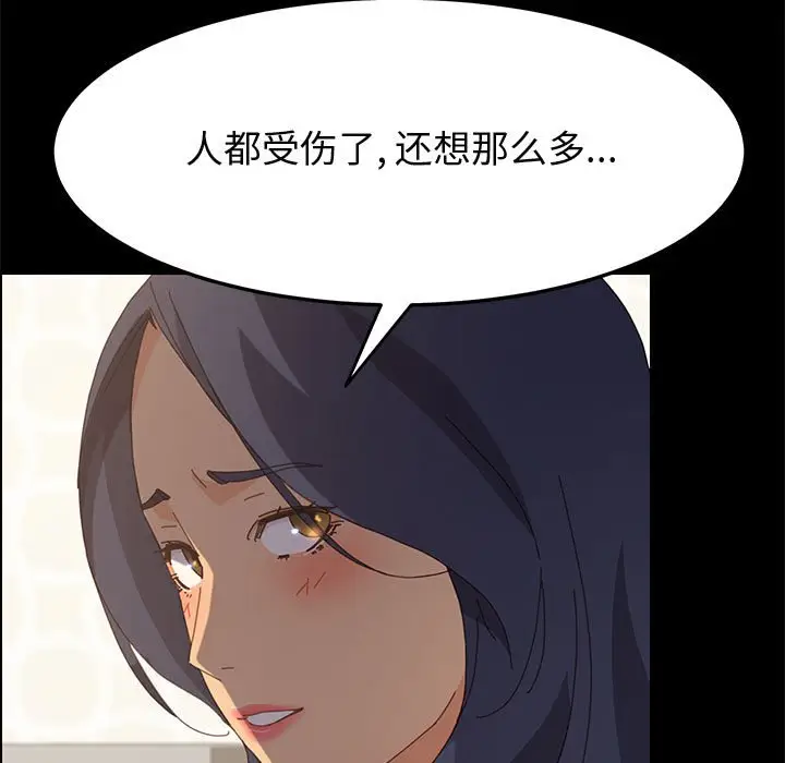 漫画《美好的寄宿生活》第28章第58张图