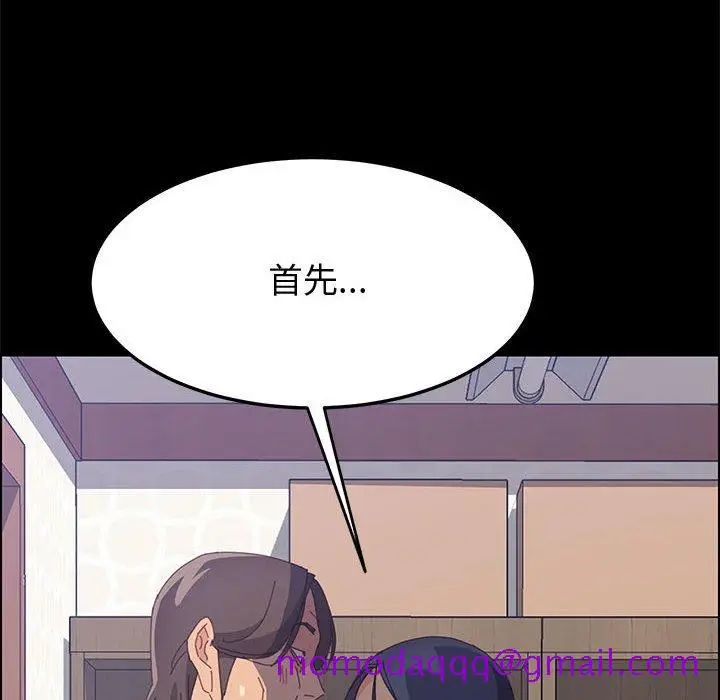 漫画《美好的寄宿生活》第28章第6张图