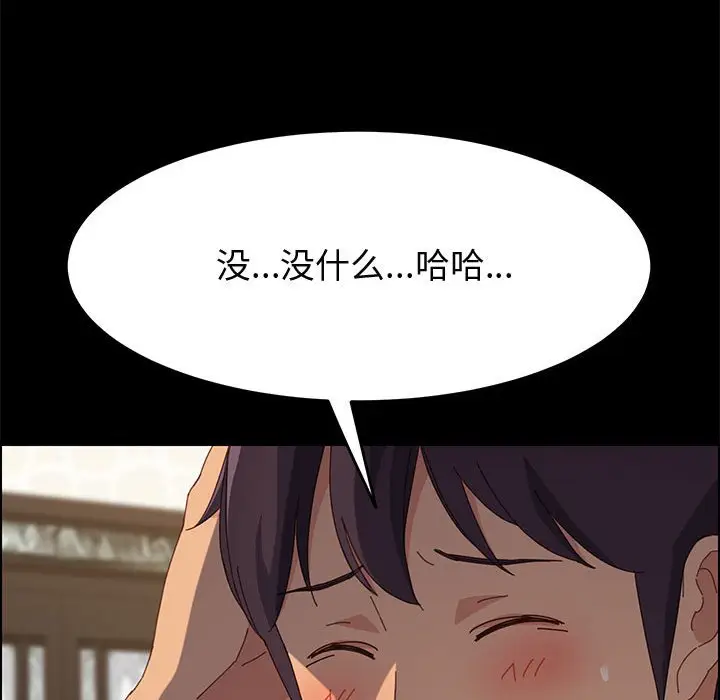 漫画《美好的寄宿生活》第28章第70张图