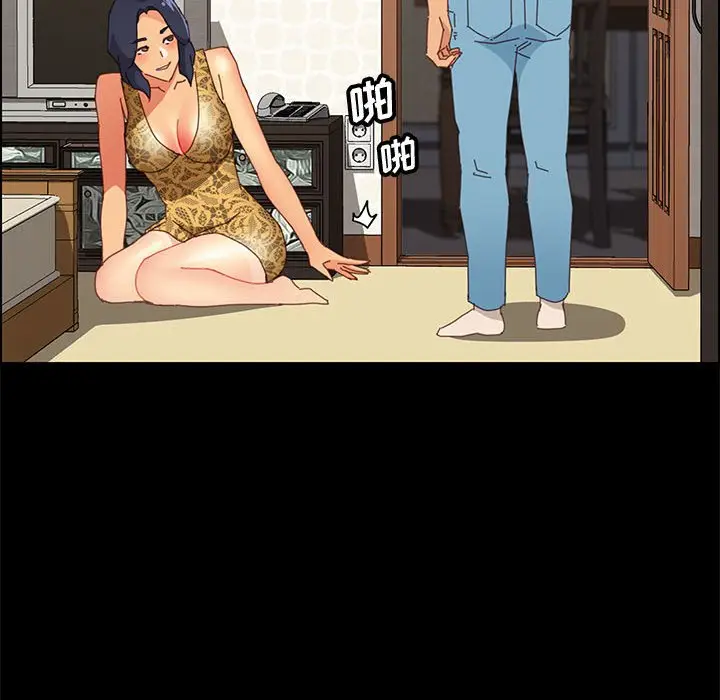 漫画《美好的寄宿生活》第28章第75张图