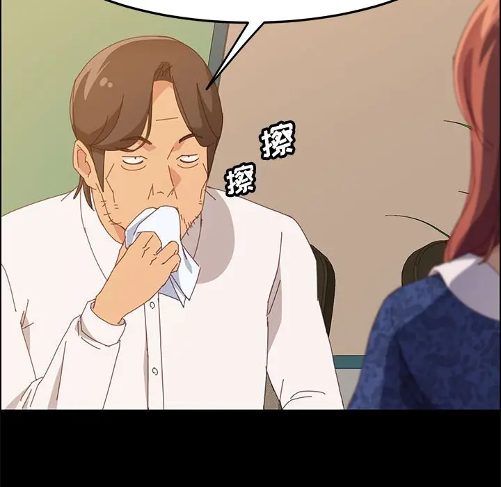 漫画《美好的寄宿生活》第28章第88张图