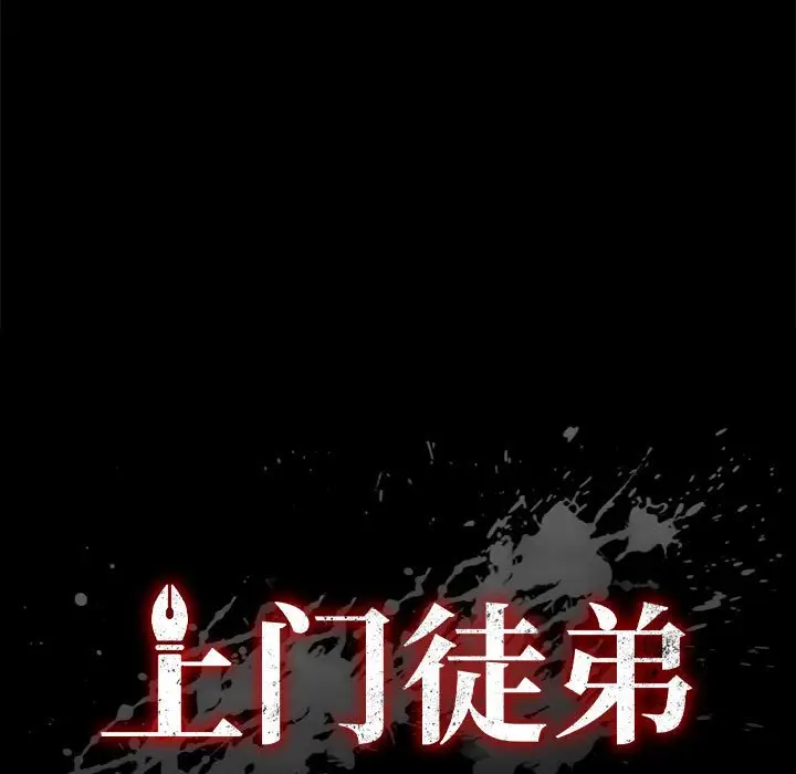 漫画《美好的寄宿生活》第28章第9张图