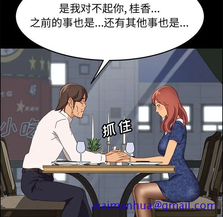漫画《美好的寄宿生活》第28章第91张图
