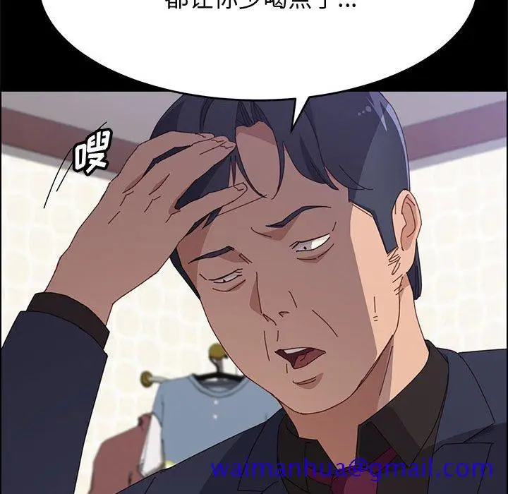 漫画《美好的寄宿生活》第34章第101张图