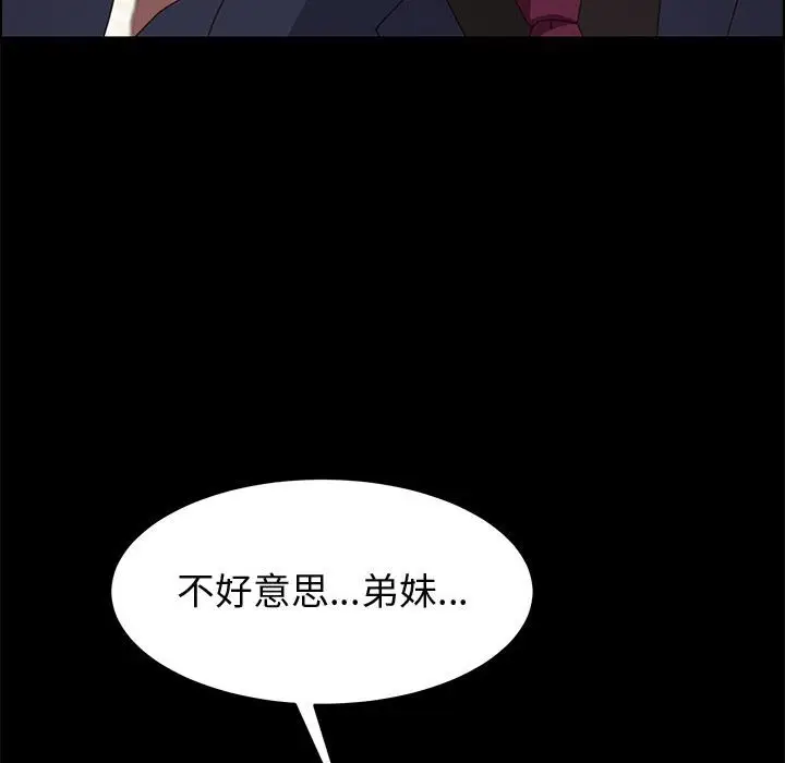 漫画《美好的寄宿生活》第34章第102张图