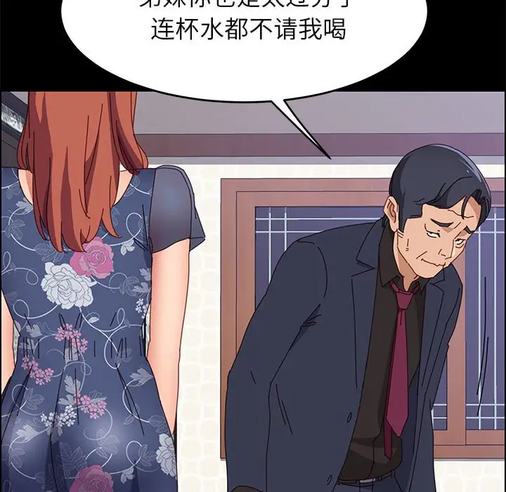 漫画《美好的寄宿生活》第34章第112张图