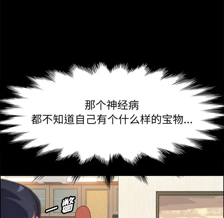 漫画《美好的寄宿生活》第34章第119张图