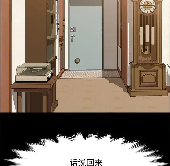 漫画《美好的寄宿生活》第34章第123张图