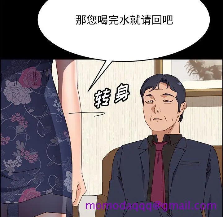 漫画《美好的寄宿生活》第34章第126张图