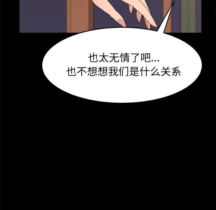 漫画《美好的寄宿生活》第34章第128张图