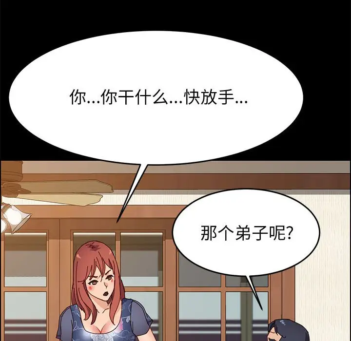 漫画《美好的寄宿生活》第34章第129张图
