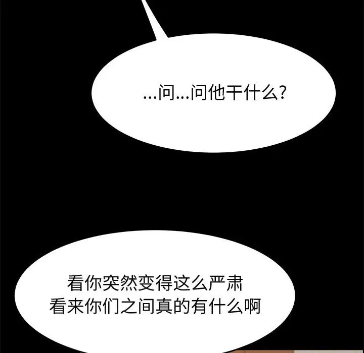 漫画《美好的寄宿生活》第34章第132张图