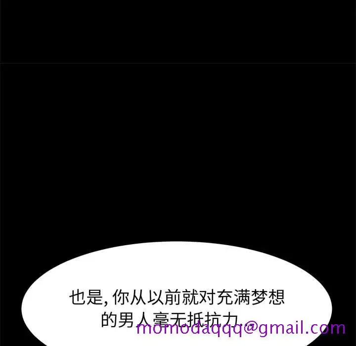 漫画《美好的寄宿生活》第34章第136张图