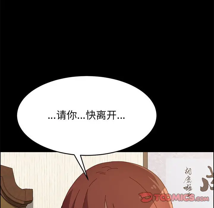 漫画《美好的寄宿生活》第34章第138张图