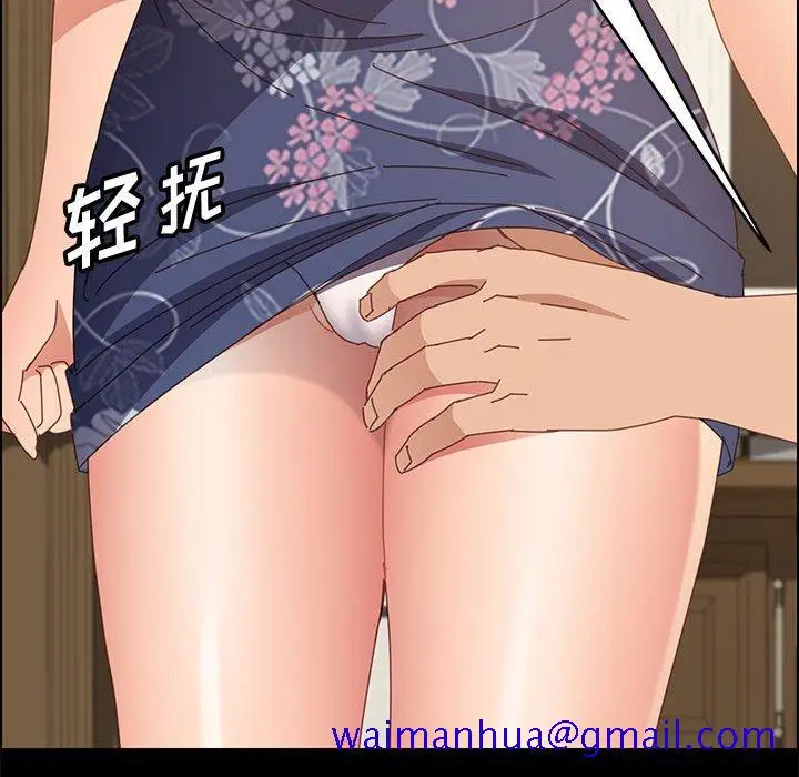 漫画《美好的寄宿生活》第34章第141张图