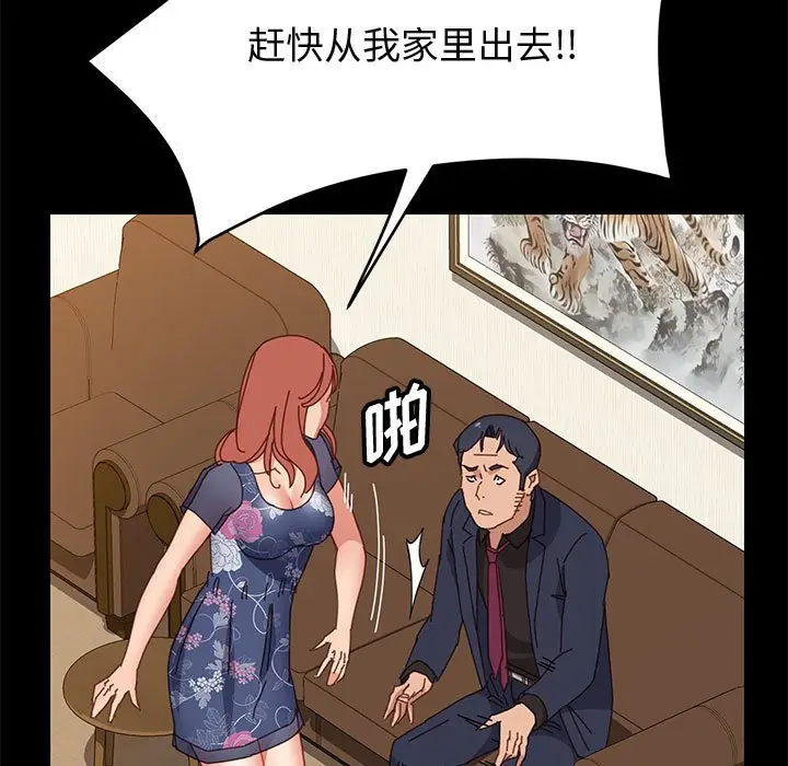 漫画《美好的寄宿生活》第34章第144张图