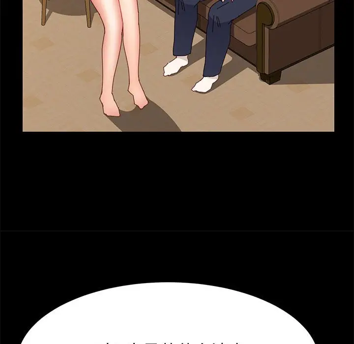 漫画《美好的寄宿生活》第34章第145张图