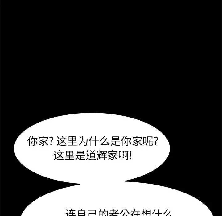 漫画《美好的寄宿生活》第34章第149张图