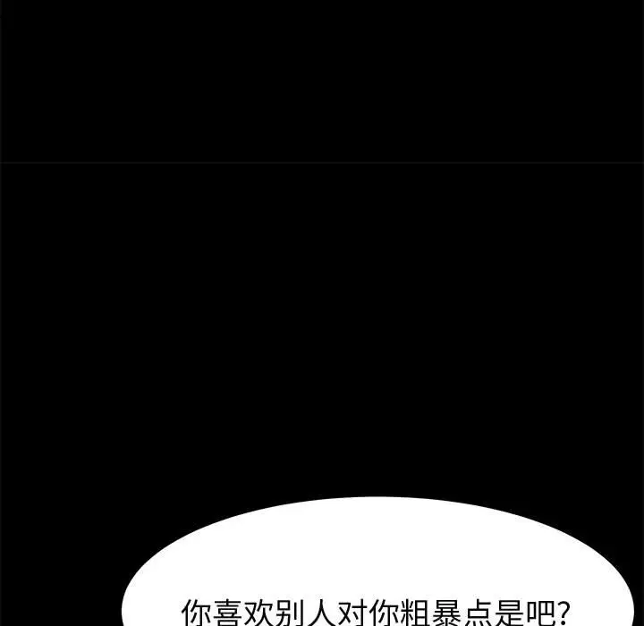 漫画《美好的寄宿生活》第34章第33张图