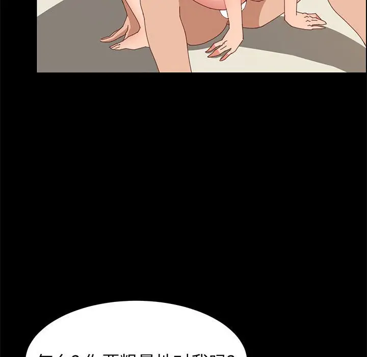 漫画《美好的寄宿生活》第34章第35张图