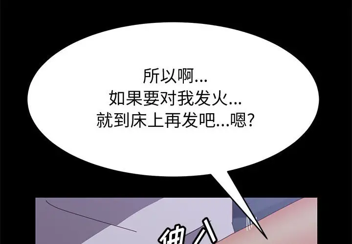 漫画《美好的寄宿生活》第34章第4张图