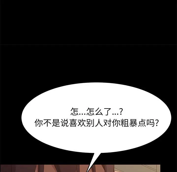 漫画《美好的寄宿生活》第34章第53张图