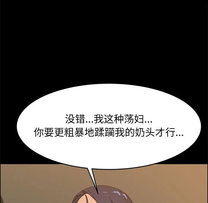漫画《美好的寄宿生活》第34章第55张图