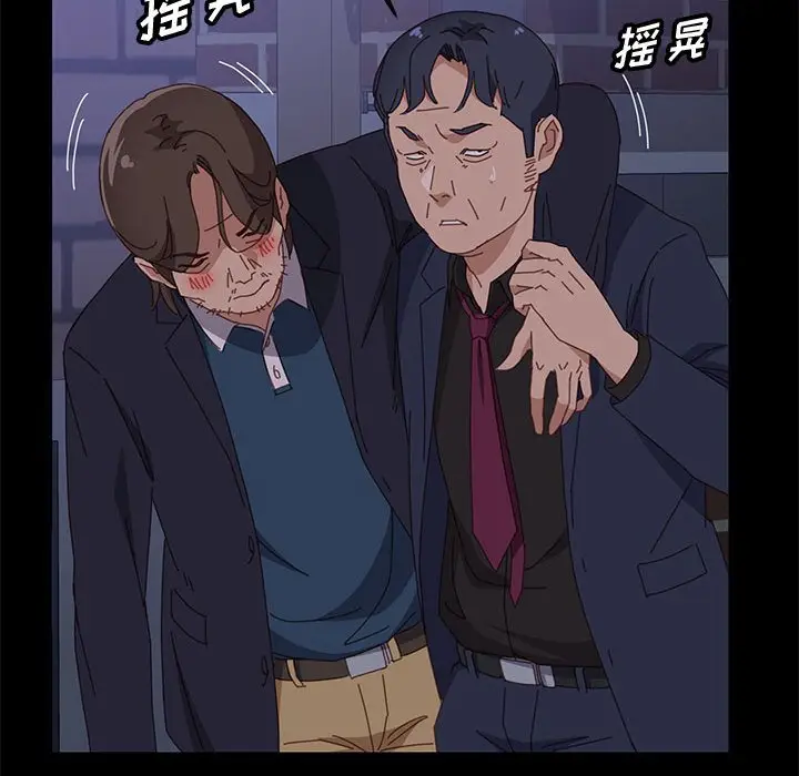 漫画《美好的寄宿生活》第34章第63张图