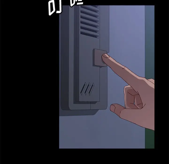 漫画《美好的寄宿生活》第34章第72张图