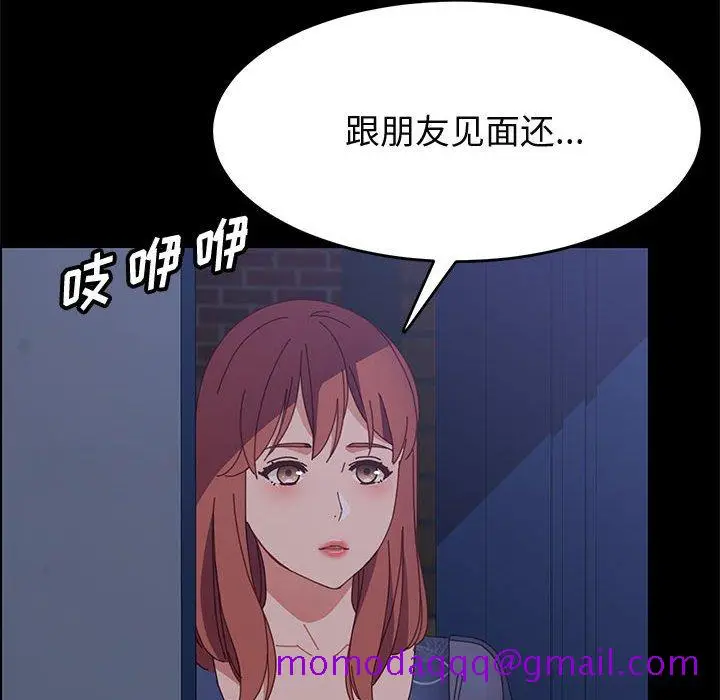 漫画《美好的寄宿生活》第34章第76张图