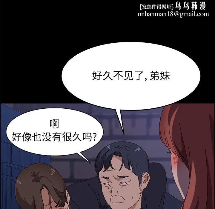 漫画《美好的寄宿生活》第34章第79张图