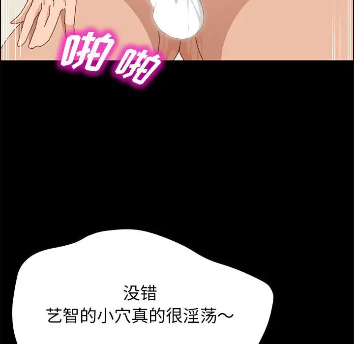 漫画《美好的寄宿生活》第34章第88张图