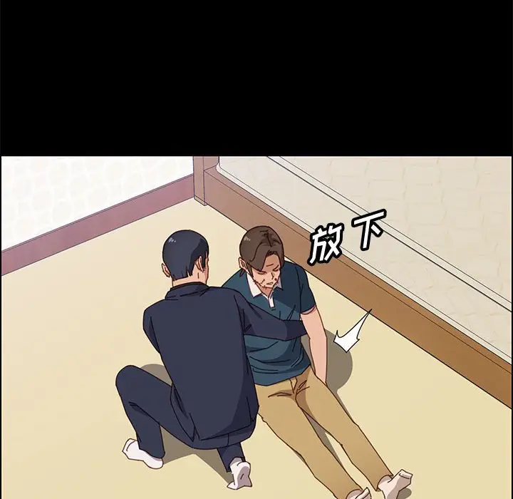 漫画《美好的寄宿生活》第34章第99张图