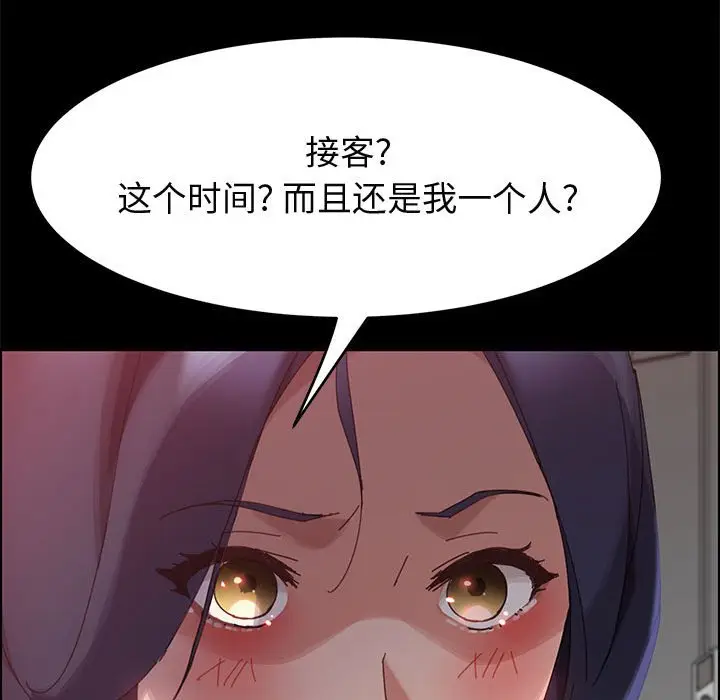 漫画《美好的寄宿生活》第36章第117张图