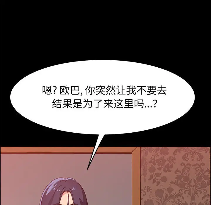漫画《美好的寄宿生活》第36章第128张图